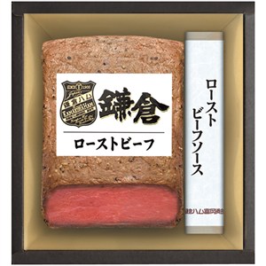 ＜鎌倉ハム富岡商会＞ローストビーフセット[nh]