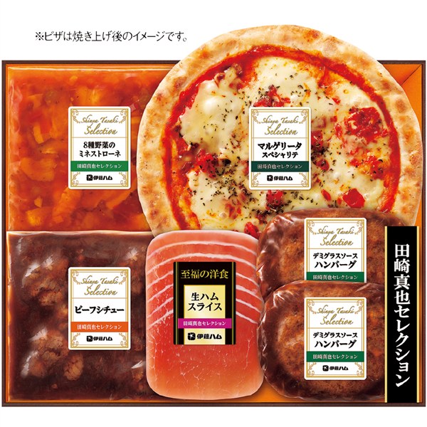 ＜伊藤ハム＞田崎真也セレクション ピザと洋食セット[ito_top][ito_left][ito_bn]