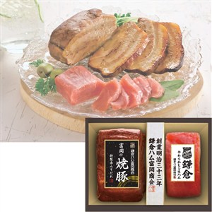 ＜鎌倉ハム富岡商会＞富岡の焼豚とヒレ生ハムの詰合せギフト[nh]