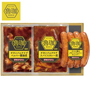 ＜プリマハム＞SPICY CURRY 魯珈監修ギフトセットB