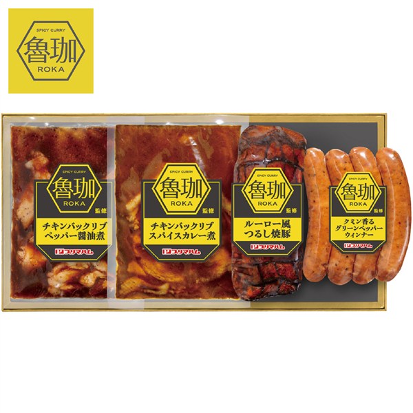 ＜プリマハム＞SPICY CURRY 魯珈監修ギフトセットC