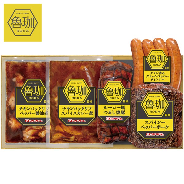 ＜プリマハム＞SPICY CURRY 魯珈監修ギフトセットD