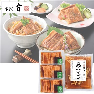 ＜下関　音＞天然煮あなご炙りセット