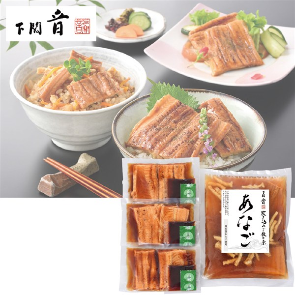 ＜下関　音＞天然煮あなご炙りセット