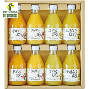 ＜伊藤農園＞100%ピュアジュース8本