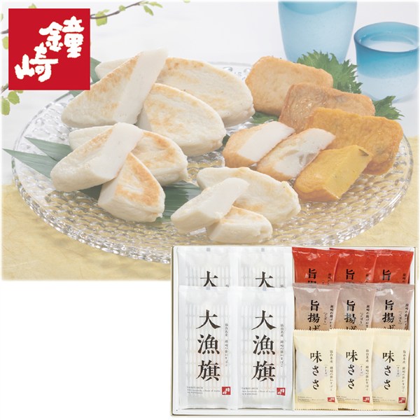 ＜鐘崎＞仙台名産 笹かまぼこ詰合せ