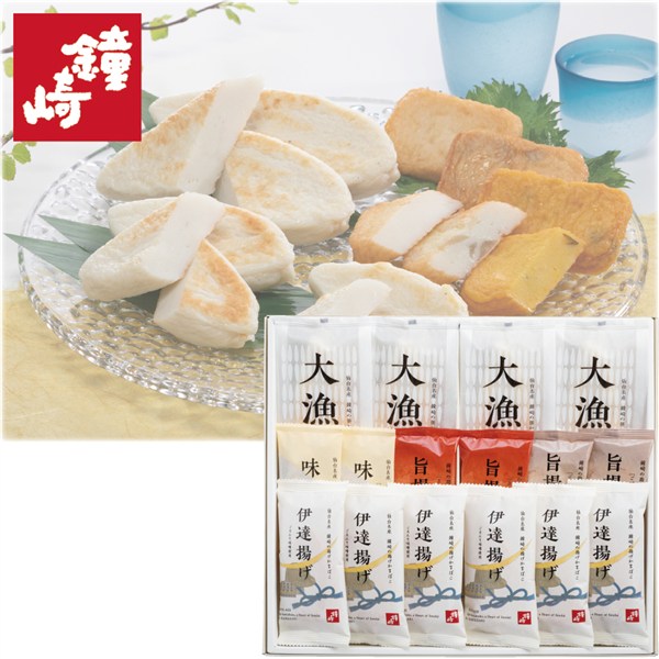 ＜鐘崎＞仙台名産 笹かまぼこ詰合せ