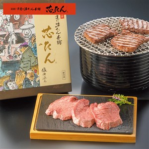 ＜伊達の牛たん本舗＞芯たん塩仕込み