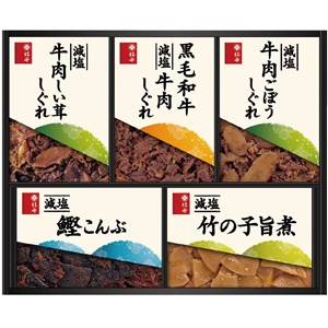 ＜柿安＞減塩しぐれ詰合せ