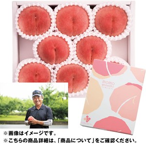 山梨県産 山下さんの自信作厳選「桃」