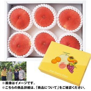 和歌山県産　森田さんの自信作「桃」