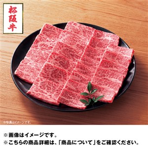 松阪牛もも・ばら焼肉用詰合せ