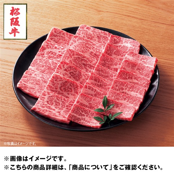 松阪牛もも・ばら焼肉用詰合せ