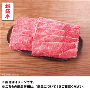 松阪牛肩すき焼き用