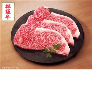 松阪牛サーロインステーキ用