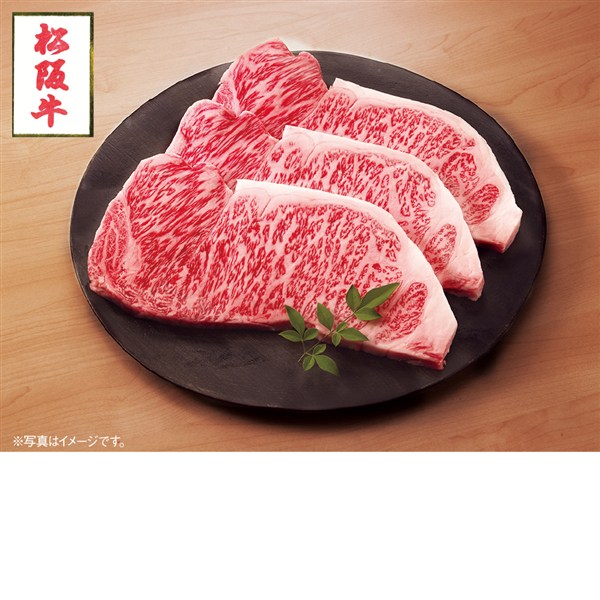 松阪牛サーロインステーキ用
