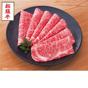 松阪牛ロースすき焼き用