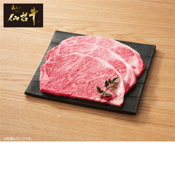 仙台牛サーロインステーキ用