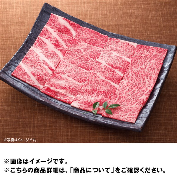 宮崎県産黒毛和牛肩ロース焼肉用