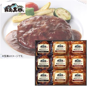 霧島黒豚煮込みハンバーグ3種セット[yd80]