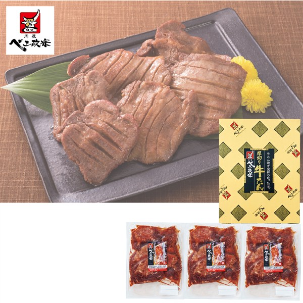 ＜べこ政宗＞厚切り牛たん塩 詰合せ