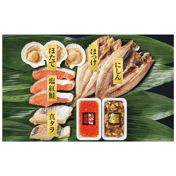 北海詰合せ