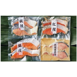 北海道加工 鮭づくし