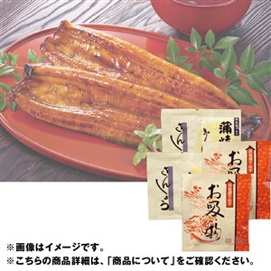 ＜マルマ中塩商店＞浜松 うなぎ長焼(静岡県産)