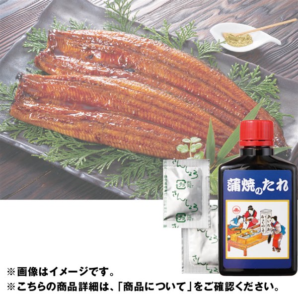 ＜浜名湖相兼水産＞浜名湖産原料うなぎ長焼き