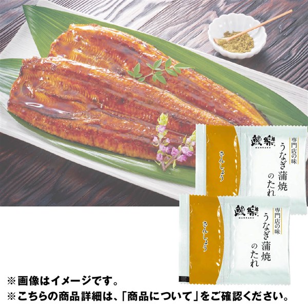 ＜鰻楽＞うなぎ長焼（九州産）