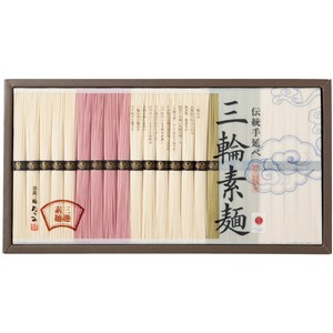 ＜巽製粉＞伝統手延べ三輪素麺 三趣