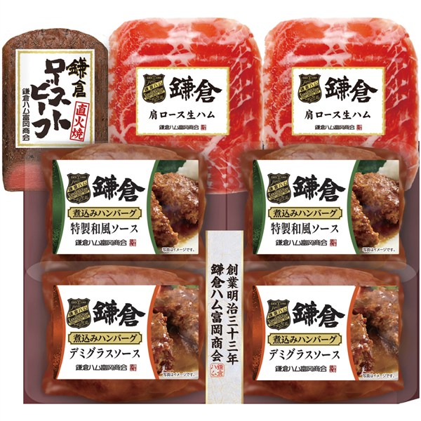 ＜鎌倉ハム富岡商会＞やわらか鎌倉煮込みハンバーグとオードブル詰合せギフト[nh][yd70]