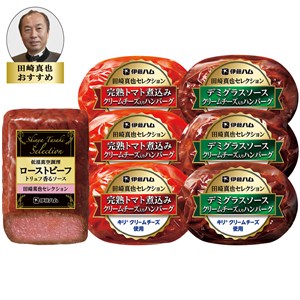 【150円引き】＜伊藤ハム＞田崎真也セレクション　ローストビーフとハンバーグセット【クーポンコード：ito2026s2】[ito_top][ito_left][ito_bn][yd50]