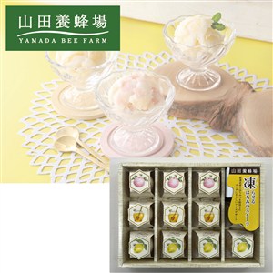 ＜山田養蜂場＞凍らせるはちみつスイーツ