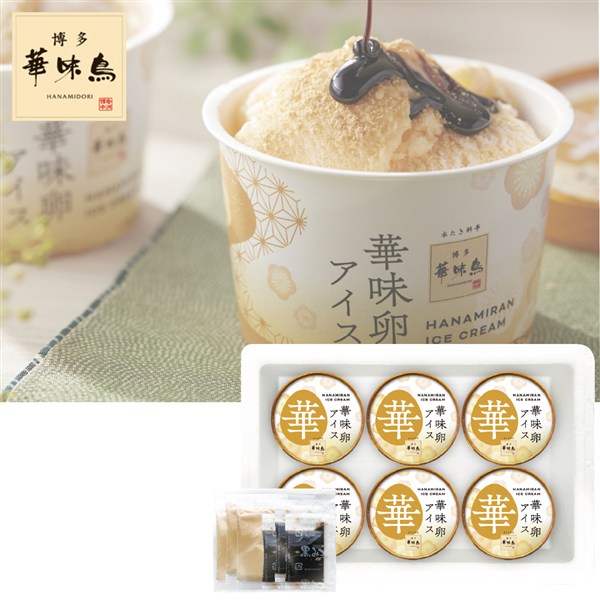 ＜博多華味鳥＞料亭の華味卵アイスセット