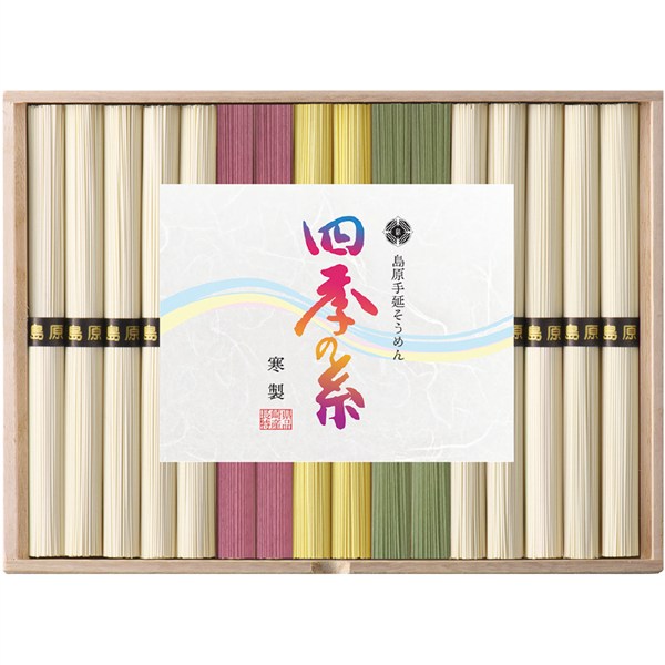 ＜長崎県島原手延素麺＞四季の糸 島原手延素麺「彩」