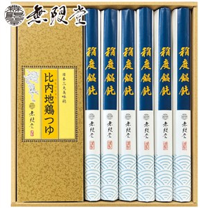 ＜無限堂＞稲庭饂飩・比内地鶏つゆ