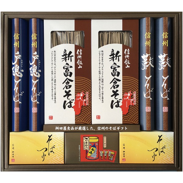 ＜桝田屋＞信州味わい三昧