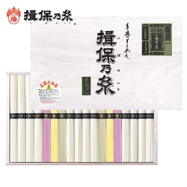 ＜やぎ＞揖保乃糸素麺　特級品三彩麺[yd50]