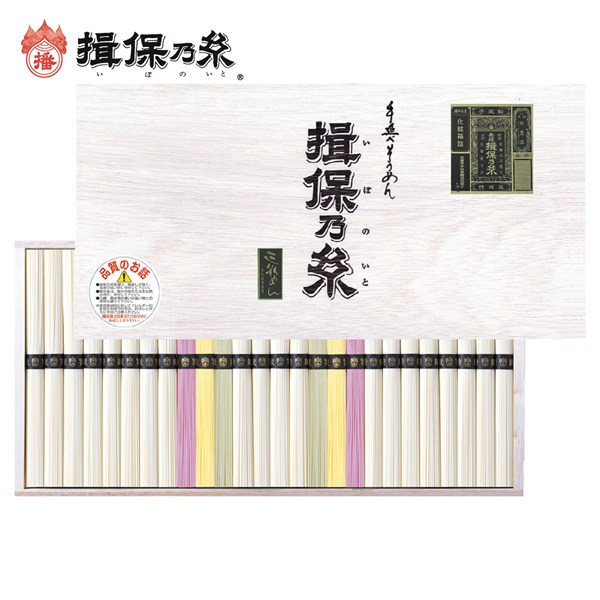 ＜やぎ＞揖保乃糸素麺　特級品三彩麺[yd70]