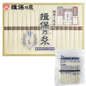 ＜マルキ＞揖保乃糸　縒つむぎ（北海道産小麦使用）