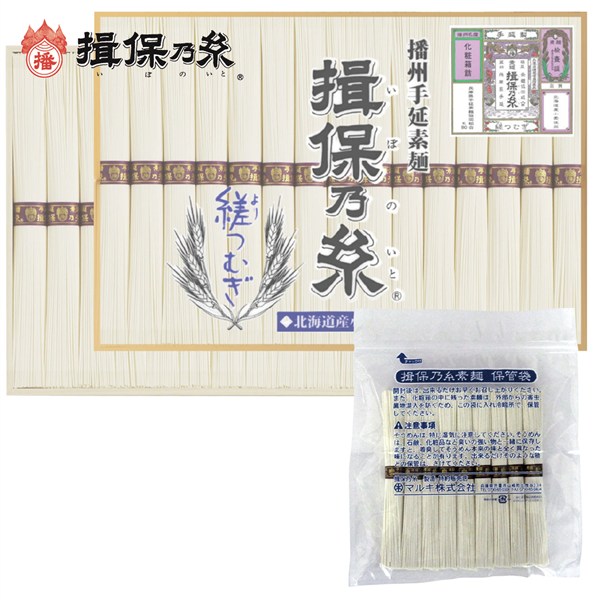 ＜マルキ＞揖保乃糸　縒つむぎ（北海道産小麦使用）[yd70]