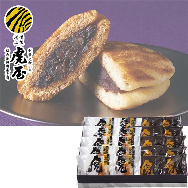 ＜虎屋本舗＞虎焼・大人の虎焼詰合せ20入