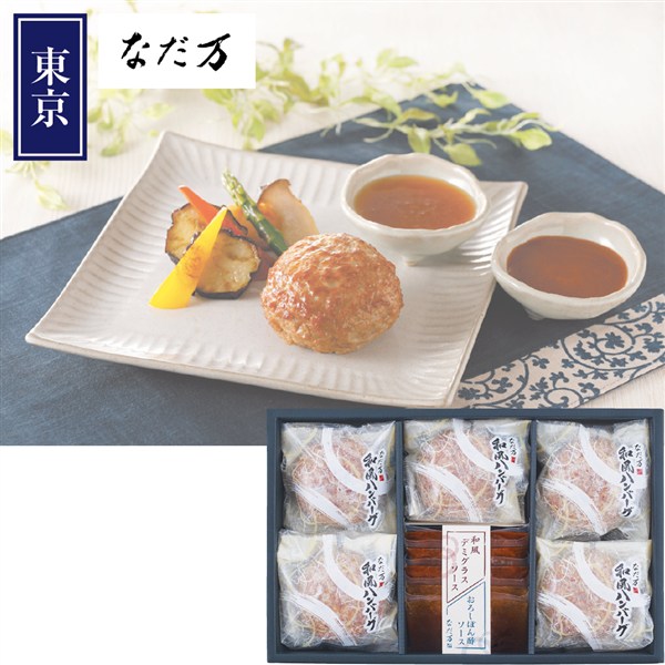 ＜なだ万＞レンジで簡単！和風ハンバーグ