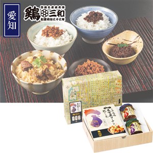 ＜鶏三和＞名古屋コーチン詰合せ(雅)