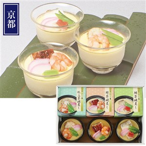 ＜京・料亭 わらびの里＞料亭のこだわり茶碗蒸し