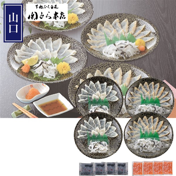 ＜関とら本店＞ふく刺身セット