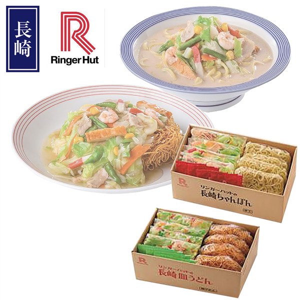 ＜リンガーフーズ＞リンガーハットの長崎ちゃんぽん・長崎皿うどん各4食セット