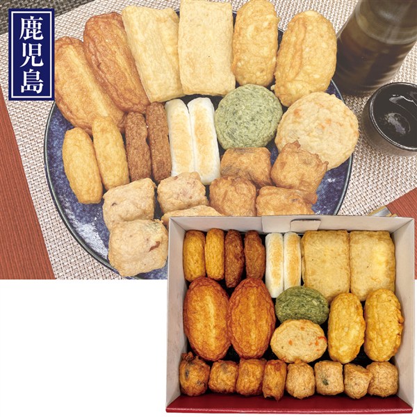＜日高水産加工＞鹿児島　ひだかつけあげ　詰合せ
