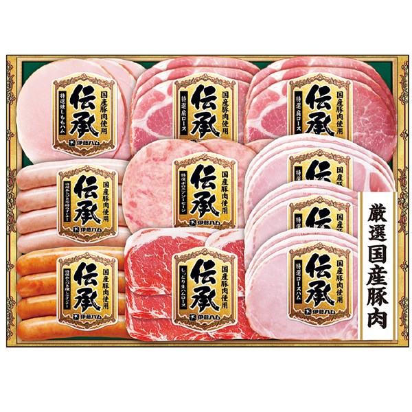 ＜伊藤ハム＞伝承ギフト【国産豚肉使用】[ito_top][ito_bn]